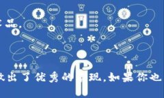 imToken錢包是一款支持多種數字貨幣管理的數字錢