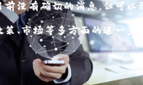 螞蟻區塊鏈是阿里巴巴集團旗下的區塊鏈技術平臺，主要致力于為金融、供應鏈、物聯網等領域提供區塊鏈解決方案。雖然后期有傳聞稱螞蟻區塊鏈可能會推出相關的虛擬貨幣或代幣，但是截至目前，沒有正式推出任何虛擬幣。

螞蟻區塊鏈的背景與發展

螞蟻區塊鏈成立于2015年，是阿里巴巴集團在區塊鏈技術領域的前沿探索。它的主要目標是利用區塊鏈技術提升業務透明度和安全性，同時也能夠提高交易的效率。

螞蟻區塊鏈在金融、貿易、保險等多個領域取得了一系列的應用案例。例如，螞蟻區塊鏈在跨境支付、身份認證以及商品溯源等方面的應用，進一步推動了區塊鏈技術在商業中的落地。

螞蟻區塊鏈與虛擬貨幣的關系

傳統意義上的虛擬貨幣，如比特幣、以太坊等，往往與去中心化、投機、數字資產管理等概念相結合。但螞蟻區塊鏈的關注點主要在于企業應用和實際行業場景，具體來說，螞蟻區塊鏈并不追求虛擬幣的發行和流通，而是更注重通過區塊鏈技術來改善傳統行業的效率。

在過去的幾次科技大會上，螞蟻區塊鏈已經多次提到其技術能夠賦能傳統金融和公益慈善等領域，讓更多的人能夠享受到區塊鏈帶來的便利。

螞蟻區塊鏈的潛在虛擬幣項目

雖然螞蟻區塊鏈目前沒有正式推出任何虛擬幣，但是市場上仍然存在各種關于螞蟻區塊鏈將來可能會發行代幣的猜測。從一定程度上看，虛擬幣和區塊鏈之間確實有著千絲萬縷的聯系，尤其是在價值傳遞和資產流轉的過程中。

我個人認為，螞蟻區塊鏈未來若是進入虛擬幣的領域，首先一定要確保符合當地及全球的監管要求。畢竟，區塊鏈技術的推廣往往伴隨著對政策法規的考量。

政策與市場的影響

近年來，各國對于虛擬貨幣的監管政策不一，影響著許多技術公司的發展策略。雖然阿里巴巴及其螞蟻區塊鏈在技術上有著豐富的積累與應用場景，但在市場上能否推出虛擬幣，依然取決于政策的明朗及接受程度。

有趣的是，我小時候也曾經夢想著虛擬貨幣會是未來的“黃金”，那種虛擬的、看不見的財富會在某一天改變經濟格局。隨著技術的進步，我對這一點依然抱有信心，但同行企業的戰略和政策考量也讓我意識到這不是一條簡單的道路。

結語

螞蟻區塊鏈作為阿里巴巴集團的重要組成部分，正處于對區塊鏈技術的深度研發之中。而至于是否發行虛擬幣，雖然目前沒有確切的消息，但可以預見，它將在區塊鏈技術的未來發展中繼續發揮重要作用。

未來，隨著技術的不斷發展和市場的成熟，螞蟻區塊鏈可能會在合適的時機推出相關的虛擬幣，然而這依然需要等待政策、市場等多方面的進一步發展和影響。

區塊鏈, 虛擬幣, 螞蟻金服/guanjianci  
螞蟻區塊鏈與虛擬幣：技術背后的探索與思考