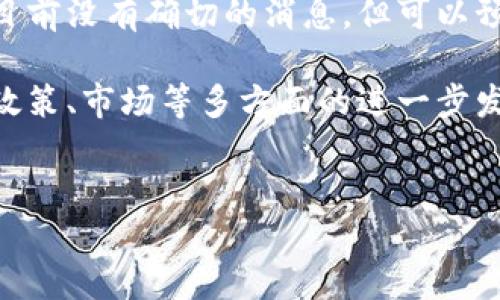 螞蟻區塊鏈是阿里巴巴集團旗下的區塊鏈技術平臺，主要致力于為金融、供應鏈、物聯網等領域提供區塊鏈解決方案。雖然后期有傳聞稱螞蟻區塊鏈可能會推出相關的虛擬貨幣或代幣，但是截至目前，沒有正式推出任何虛擬幣。

螞蟻區塊鏈的背景與發展

螞蟻區塊鏈成立于2015年，是阿里巴巴集團在區塊鏈技術領域的前沿探索。它的主要目標是利用區塊鏈技術提升業務透明度和安全性，同時也能夠提高交易的效率。

螞蟻區塊鏈在金融、貿易、保險等多個領域取得了一系列的應用案例。例如，螞蟻區塊鏈在跨境支付、身份認證以及商品溯源等方面的應用，進一步推動了區塊鏈技術在商業中的落地。

螞蟻區塊鏈與虛擬貨幣的關系

傳統意義上的虛擬貨幣，如比特幣、以太坊等，往往與去中心化、投機、數字資產管理等概念相結合。但螞蟻區塊鏈的關注點主要在于企業應用和實際行業場景，具體來說，螞蟻區塊鏈并不追求虛擬幣的發行和流通，而是更注重通過區塊鏈技術來改善傳統行業的效率。

在過去的幾次科技大會上，螞蟻區塊鏈已經多次提到其技術能夠賦能傳統金融和公益慈善等領域，讓更多的人能夠享受到區塊鏈帶來的便利。

螞蟻區塊鏈的潛在虛擬幣項目

雖然螞蟻區塊鏈目前沒有正式推出任何虛擬幣，但是市場上仍然存在各種關于螞蟻區塊鏈將來可能會發行代幣的猜測。從一定程度上看，虛擬幣和區塊鏈之間確實有著千絲萬縷的聯系，尤其是在價值傳遞和資產流轉的過程中。

我個人認為，螞蟻區塊鏈未來若是進入虛擬幣的領域，首先一定要確保符合當地及全球的監管要求。畢竟，區塊鏈技術的推廣往往伴隨著對政策法規的考量。

政策與市場的影響

近年來，各國對于虛擬貨幣的監管政策不一，影響著許多技術公司的發展策略。雖然阿里巴巴及其螞蟻區塊鏈在技術上有著豐富的積累與應用場景，但在市場上能否推出虛擬幣，依然取決于政策的明朗及接受程度。

有趣的是，我小時候也曾經夢想著虛擬貨幣會是未來的“黃金”，那種虛擬的、看不見的財富會在某一天改變經濟格局。隨著技術的進步，我對這一點依然抱有信心，但同行企業的戰略和政策考量也讓我意識到這不是一條簡單的道路。

結語

螞蟻區塊鏈作為阿里巴巴集團的重要組成部分，正處于對區塊鏈技術的深度研發之中。而至于是否發行虛擬幣，雖然目前沒有確切的消息，但可以預見，它將在區塊鏈技術的未來發展中繼續發揮重要作用。

未來，隨著技術的不斷發展和市場的成熟，螞蟻區塊鏈可能會在合適的時機推出相關的虛擬幣，然而這依然需要等待政策、市場等多方面的進一步發展和影響。

區塊鏈, 虛擬幣, 螞蟻金服/guanjianci  
螞蟻區塊鏈與虛擬幣：技術背后的探索與思考