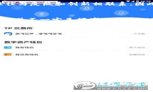 在加密貨幣的社區中，錢包的圖標或符號常常具有特定的含義或符號。關于“骷髏頭”的符號，通常會引起人們的好奇。如果你在某個錢包中看到了“骷髏頭”這個圖標，可能有以下幾種解釋：

1. 風格化的標識
有些錢包采用獨特的圖標設計來標識其功能或主題。骷髏頭可能是為了給錢包增添一種酷炫和個性化的感覺。區塊鏈和加密貨幣領域往往與反叛和創新相聯系，因此一些開發者會使用骷髏這樣的元素來傳達這種精神。

2.警示性象征
骷髏頭通常在文化中被視為死亡和危險的象征。在某些情況下，這可能意味著該錢包應用可能具有風險，或用于表現交易的高風險性質。這并不一定是壞事，只是提醒用戶在使用該錢包時要小心謹慎。

3. 社區文化的體現
某些加密貨幣社區中，骷髏頭可能成為一種文化標志。例如，某些項目可能選擇使用骷髏頭作為社區認同的象征。這種文化的象征性使用是為了創造一種團結感，讓用戶在使用這個錢包時感受到社區的歸屬感。

4. 被用作藝術表現
一些錢包開發者會選擇骷髏頭圖案作為其設計的一部分，以吸引用戶的目光。它可能是一個藝術表現，突顯出設計師的創造力和對加密世界的獨特理解。這種圖案常常能引起年輕用戶的共鳴，他們更傾向于個性化和時尚的產品。

5. 不同貨幣的標志性符號
在某些情況下，特定的骷髏頭圖標可能與某種特定的數字貨幣相關。某些加密貨幣項目本身就會使用骷髏頭作為其官方標志或吉祥物，因此在錢包中看到這樣的符號也可以在無形中提高其市場辨識度。

小結
因此，骷髏頭在加密貨幣錢包中的含義可以多樣化，具體取決于錢包的類型、設計風格以及社區文化等因素。如果你在錢包中看到骷髏頭圖標，建議查看該錢包的官方說明或社區討論，以獲取更具體的意義和使用指南。同時，在進行任何加密貨幣交易時，總是應當謹慎對待風險，無論圖標或符號是什么。