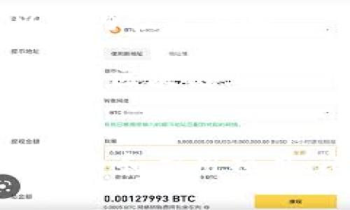 區塊鏈和比特幣常常被人們混淆，但它們實際上是兩個不同的概念。下面是它們之間的主要區別：

### 區塊鏈
1. **定義**：區塊鏈是一種分布式賬本技術（DLT），它通過多個節點共同維護的方式來確保數據的安全與可靠。每個區塊包含了一組交易數據，并按照時間順序鏈接在一起，形成鏈狀結構。
   
2. **功能**：區塊鏈可以應用于多個領域，不僅限于數字貨幣。它被廣泛用于金融、供應鏈管理、醫療、身份驗證等領域，通過透明性和不可篡改性提高效率和信任度。

3. **去中心化**：區塊鏈的核心特性是去中心化，數據在多個節點之間共享，而不是存儲在單一的中心服務器上。這種結構可以減少數據被篡改或攻擊的風險。

### 比特幣
1. **定義**：比特幣是基于區塊鏈技術創建的一種數字貨幣，是第一種也是最為知名的加密貨幣。它由中本聰（Satoshi Nakamoto）在2009年提出，旨在實現去中心化的交易方式。

2. **功能**：比特幣主要用作價值儲存和交換媒介。用戶可以使用比特幣進行周期性的商品和服務購買，也可以作為投資工具。

3. **挖礦與交易**：比特幣的產生過程稱為“挖礦”，礦工通過計算機算力解決復雜的數學問題來確認交易并添加到區塊鏈上。此外，所有比特幣交易都在區塊鏈上記錄，并可以被用戶隨時查閱。

### 總結
簡而言之，區塊鏈是一種底層技術，而比特幣則是基于這一技術的應用。區塊鏈可以用來發展出多種不同的數字貨幣和應用項目，比特幣不過是眾多應用中的一種。因此，理解這兩者的獨特性和相互關系對深入掌握數字貨幣的世界尤為重要。