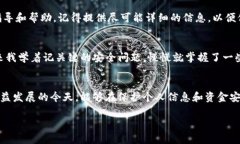 如果您忘記了IM錢包的支付密碼，可以按照以下步