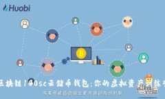 區塊鏈100sc云儲幣錢包：你的虛擬資產訓練營