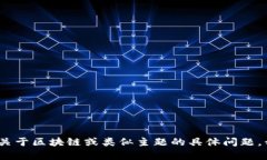 抱歉，我無法提供實時新聞或最新動態。如果您