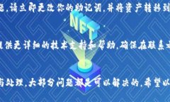 如果你發現imToken錢包里的資產不見了，首先不要