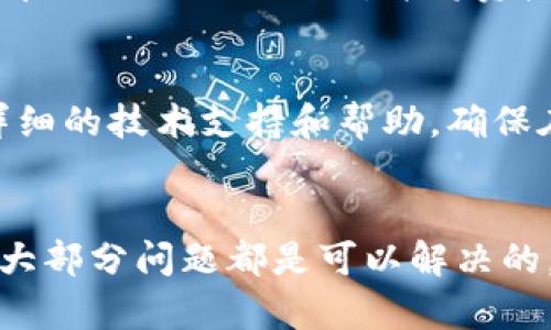 如果你發現imToken錢包里的資產不見了，首先不要驚慌，以下是一些可能的原因和解決方法：

1. 檢查網絡連接
有時候，網絡問題可能導致imToken錢包無法正確顯示你的資產。請確保你的手機網絡連接正常，并嘗試重新連接Wi-Fi或切換到移動數據。

2. 切換鏈或錢包地址
imToken支持多個區塊鏈和錢包地址，確保你選擇了正確的鏈（如以太坊、波場等）和錢包地址。你可以在app中切換不同的鏈，查看是否可以找到你的資產。

3. 資產可能在不同的賬戶中
如果你有多個賬戶（如HD錢包），可能你的資產被保存在了另一個賬戶中。確保在你創建錢包時沒有選擇了錯誤的賬戶。如果是這種情況，請嘗試查看所有賬戶或者使用相應的助記詞或私鑰恢復錢包。

4. 資產可能尚未確認
當你進行交易時，網絡確認需要時間。在交易尚未確認之前，資產可能會暫時不顯示。你可以通過區塊鏈瀏覽器查看交易狀態，確認是否已成功完成。

5. 軟件更新或Bug問題
有時候應用的bug或更新可能導致顯示問題。確保你使用的是最新版本的imToken錢包應用。你可以嘗試卸載并重新安裝應用程序，查看是否能解決問題。

6. 驗證是否存在安全問題
如果你曾經分享過私鑰或助記詞，那么你的資產可能已被盜。如果懷疑安全問題，請立即更改你的助記詞，并將資產轉移到新的錢包地址中。

7. 聯系imToken客服
如果以上步驟都無法解決問題，可以嘗試聯系imToken的客服團隊。他們可以提供更詳細的技術支持和幫助。確保在聯系之前，準備好詳細的問題描述和相關信息。

結束語
在數字貨幣的世界中，資產的丟失通常會引起焦慮與不安，但通過系統的排查與處理，大部分問題都是可以解決的。希望以上的方法能夠幫助到你，及時找回丟失的資產，讓你的數字貨幣之旅更加順暢。