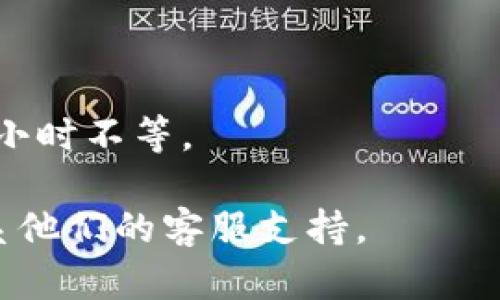 要在im錢包中賣幣，您可以按照以下步驟進行操作。不過，請注意，這些步驟可能會隨著im錢包的更新而有所變化，因此最好查看im錢包的官方網站或官方指南以獲取最新信息。

步驟一：準備工作
首先，確保您已經在im錢包中創建了賬戶，并已成功登錄。確保您已經完成必要的身份驗證步驟，尤其是如果交易涉及大額資金。此外，確保您的im錢包中有可以賣出的幣種，并了解該幣種在市場上的當前價格。

步驟二：選擇賣出幣種
在im錢包的主界面，尋找“資產”或“幣種”選項。在這里，您可以查看您擁有的所有幣種及其當前價值。選擇您想要賣出的幣種，點擊進入該幣種的詳細頁面。

步驟三：選擇交易選項
在幣種詳細頁面中，您會看到多個選項，包括“買入”、“賣出”和“轉賬”。選擇“賣出”選項。這時，您可能會看到當前市場價格，以及您可以選擇的賣出數量。

步驟四：設置賣出數量和價格
在賣出界面，輸入您希望賣出的幣種數量。如果im錢包提供限價單或市價單選項，您還需要選擇是以當前市場價格出售，還是設置一個特定價格。在現今的市場上，設置合理的價格是非常重要的，您可以參考一些加密貨幣交易所的實時數據來幫助決定。

步驟五：確認交易信息
在您設置了賣出數量和價格后，務必仔細檢查所有交易信息，包括賣出數量、價格、手續費等。確保所有信息都無誤后，繼續進行交易。

步驟六：進行交易
確認所有信息后，您將被要求確認交易。點擊“確認”或“賣出”按鈕，此時交易將被處理。根據交易網絡的繁忙程度，交易可能會立即完成，也可能需要一些時間才能反映在您的賬戶中。

步驟七：查看交易記錄
完成交易后，您可以在交易記錄中查看您剛剛執行的賣出操作。這將幫助您追蹤過去的交易歷史，了解您的交易行為。

個人經驗分享
我還記得第一次嘗試在加密錢包中賣幣時的緊張心情。那時候，我并不完全了解市場價格的波動，以及如何選擇合適的買入和賣出時機。不過，隨著經驗的積累，現在我能更加自信地進行交易。關鍵在于多關注市場，了解不同幣種的特點，以及學習分析市場趨勢。

總結與建議
賣幣并不是一個簡單的過程，但只要掌握基本操作并保持冷靜，您就能順利完成交易。始終建議保持警惕，定期檢查市場，因為加密貨幣的價值波動很大，保持信息的更新將有助于做出更明智的決策。

常見問題解答
1. im錢包支持哪些幣種賣出？br im錢包支持多種主流幣種，您可以在錢包內查看具體支持的幣種列表。

2. 賣幣需要支付什么費用？br通常情況下，賣幣時會涉及網絡手續費，具體費用會在交易時進行顯示。

3. 賣幣的到賬時間是多久？br到賬時間通常取決于交易所的處理速度和區塊鏈網絡的繁忙程度，可能從幾分鐘到幾小時不等。

希望以上信息能幫助您更順利地在im錢包中進行賣幣操作。如果還有其他疑問，請務必查閱im錢包的幫助中心或聯系他們的客服支持。