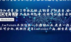 ImToken錢包是一種數字貨幣錢包，主要用于存儲、