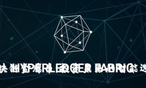 區塊鏈金牌幣：投資未來的智能選擇