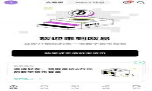 掌握ETH的IM錢包：安全方便的數字資產管理指南