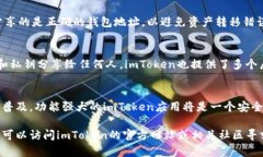 要生成imToken錢包地址，您可以按照以下步驟進行