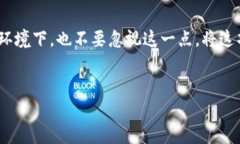 要確保您的數字資產安全，備份助記詞是至關重