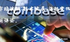 區塊鏈的目標價格通常是指涉及特定加密貨幣（