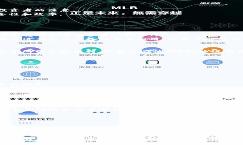 PFC幣（Pure Finance Coin）確實是一種與區塊鏈相關的加密貨幣。它旨在通過為用戶提供去中心化的金融服務來促進區塊鏈技術在金融領域的應用。PFC幣的目標是簡化金融交易過程，并提供更多的透明度和安全性。以下是一些關于PFC幣的關鍵點。

### PFC幣的基礎知識

什么是PFC幣？
PFC幣，全稱為Pure Finance Coin，是一種基于區塊鏈技術的加密貨幣。它的設計目的是為了使用戶能夠輕松、安全地進行金融交易。PFC幣使用了去中心化的特性，這意味著沒有單一的控制者，可以降低交易成本，提高效率，并強化數據的安全性。

PFC幣的特點
1. **去中心化**：PFC幣的去中心化架構使得它不受任何一個機構或政府的控制。這種特性保證了用戶的交易和資產安全。
2. **透明性**：使用區塊鏈技術，PFC幣的每筆交易都被記錄在公開的賬本上，任何人都可以查看。這意味著用戶可以追蹤資金的流動，增加了信任感。
3. **低費用**：與傳統金融系統相比，PFC幣通常具有更低的交易費用，幫助用戶節省成本。

### PFC幣的應用場景

PFC幣的實際應用
PFC幣不僅僅是一種交易工具，它在金融生態系統中的應用潛力巨大。
1. **跨境支付**：PFC幣可用于快速的跨境支付，避免了高昂的匯款費用和復雜的銀行程序。
2. **財富管理**：隨著PFC幣的流行，許多用戶開始將其作為投資工具。由于PFC幣的潛在增值，吸引了不少投資者的注意。
3. **智能合約**：PFC幣還可以與智能合約結合，用戶可以通過編寫合約來自動化金融交易，增加交易的安全性和效率。

### PFC幣的發展歷程

PFC幣的歷史與前景
PFC幣自推出以來，經歷了多個發展的階段。在初期，PFC幣的知名度相對較低，但隨著區塊鏈技術的普及，它逐漸受到越來越多用戶的關注。
在這個過程中，PFC幣不斷進行技術創新，不斷其交易平臺的用戶體驗。例如，隨著移動支付的興起，PFC幣開發了適應各種設備的交易應用，使用戶能夠更方便地管理自己的資產。

我的個人體驗
我記得在我剛接觸加密貨幣的時候，很多人都對這些新興的數字貨幣持懷疑態度。但是慢慢的，我開始理解它們所帶來的便利。我自己在使用PFC幣進行小額跨境支付時，發現它的速度和便捷讓我感到驚喜。這種體驗讓我相信去中心化金融的未來將會更加光明。

### PFC幣的風險與挑戰

投資PFC幣的風險
盡管PFC幣有許多優點，但投資它也面臨著一些風險。
1. **市場波動性**：PFC幣的價格波動較大，這使得投資者在短時間內可能面臨巨額損失。
2. **監管風險**：不同國家對加密貨幣的監管政策各不相同，這可能影響PFC幣的合法性和使用。
3. **安全問題**：雖然區塊鏈技術本身是安全的，但用戶的操作失誤或交易平臺的安全漏洞仍然可能導致資產損失。

### 未來展望

PFC幣的未來
隨著區塊鏈技術的不斷發展，PFC幣有望在未來進一步普及其應用。越來越多的行業將開始接受和整合加密貨幣，這將推動PFC幣的發展。
例如，電子商務平臺、在線服務商逐漸接受PFC幣作為支付選項，可能會提高用戶的接受度。同時，PFC幣的團隊也在研究如何與其他區塊鏈項目進行合作，以增強其生態系統的吸引力。

### 結語

總結
總體而言，PFC幣確實是一種具有潛力的加密貨幣。隨著區塊鏈技術的不斷發展，PFC幣有望為用戶帶來更多的便利和安全保障。盡管投資它仍然存在風險，但隨著人們對區塊鏈與數字貨幣的理解加深，我相信PFC幣的未來會非常光明。

每當我想起自己在加密貨幣世界的旅程，我都會感到一陣興奮。區塊鏈技術不僅改變了金融的運作方式，更是推動了整個社會向去中心化的方向發展。在這一過程中，我們每個人都有機會成為變革的一部分。