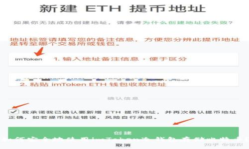 如何安全地使用imToken冷錢包存儲比特幣？