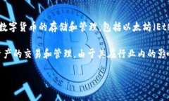 IM錢包是由IMToken團隊開發的一款數字資產錢包，