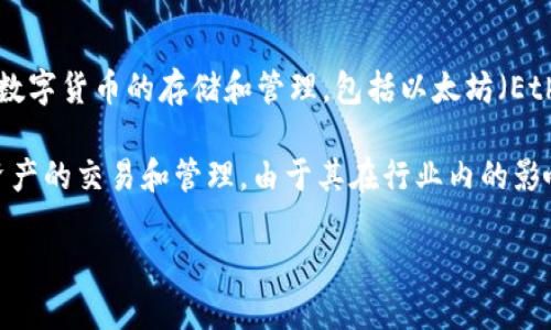 IM錢包是由IMToken團隊開發的一款數字資產錢包，IMToken成立于2016年，總部位于中國。IM錢包支持多種數字貨幣的存儲和管理，包括以太坊（Ethereum）及其代幣、比特幣（Bitcoin）等。IM錢包以其安全性、用戶友好的界面和多功能性受到用戶的廣泛歡迎。

IM錢包還提供了DeFi（去中心化金融）功能，用戶可以通過錢包直接參與各種去中心化應用（DApp），進行數字資產的交易和管理。由于其在行業內的影響力和技術創新，IMToken團隊在區塊鏈領域獲得了很高的認可。

總體來說，IM錢包是一款適合各種類型用戶的數字資產管理工具。