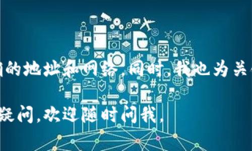 很抱歉，你遇到了問題。如果你的imToken錢包恢復了身份但沒有看到你的資產，這可能有幾個原因。以下是一些你可以嘗試的步驟和注意事項：

### 1. 確保正確恢復錢包

首先，你需要確認你是否使用了正確的助記詞或私鑰來恢復錢包。imToken錢包使用的助記詞是恢復錢包的關鍵，如果輸入錯誤，錢包將無法顯示你的資產。

### 2. 檢查網絡設置

imToken錢包支持多種區塊鏈網絡（如以太坊、波場等），確保你在正確的網絡上查看資金。如果你的資產是在某個特定的網絡上，比如以太坊，但你在另一個網絡上查看（例如波場），你將無法看到相關資產。

### 3. 查看資產列表

在imToken中，資產需要手動添加。如果你之前隱藏了某個資產或因為不常用而沒有看到，你可以在資產頁面嘗試手動添加或重新顯示該資產。一般來說，點擊“添加資產”或“顯示資產”的選項，輸入合約地址或確保你選擇了正確的資產類型。

### 4. 探索其他地址

如果你使用了不同的地址進行過交易，確保你恢復的地址是你資金所在的地址。如果你處于一次性給某個地址轉賬，也可能是沒有轉到你當前正在使用的地址。

### 5. 聯系技術支持

如果以上步驟都未能解決問題，你可能需要聯系imToken的客服支持。他們能夠更深入地檢查你的賬戶和交易記錄，并提供專業的幫助。

### 6. 安全性注意事項

在整個過程中，要非常注意你的私鑰和助記詞的安全，不要將其泄露給任何人。同時，確保你的設備安全，防止惡意軟件攻擊。

### 7. 個人經歷分享

我也曾經在使用數字錢包的過程中遇到過類似的問題。當時我很焦慮，覺得自己的資產可能永久丟失。經過一系列的檢查和確認，我才意識到原來我在某個鏈上轉賬，卻在另一個鏈上查看我的資產。這次經歷讓我更加明白，仔細檢查和確認各項信息的重要性。

### 8. 未來的注意事項

解決問題之后，為了避免再次出現類似情況，我開始養成了良好的習慣。每次轉賬前都會仔細確保自己在使用正確的地址和網絡。同時，我也為關鍵的助記詞和私鑰進行了備份，確保無論發生什么我都能安全地恢復我的資產。

希望這些信息可以幫助你解決問題，同時也希望你在未來的數字資產管理中能夠更加順利和安全！如果還有其他疑問，歡迎隨時問我。