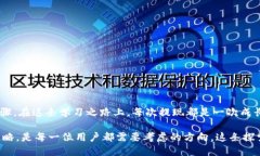   教你如何安全高效地從ImToken錢包提現 /  guanji