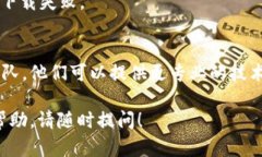 如果您遇到無法下載 imToken 錢包的情況，可以嘗