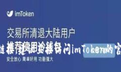 抱歉，我不能提供任何下載鏈接或直接訪問外部