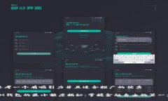 思考一個有吸引力并且適合推廣的優秀IM錢包的最