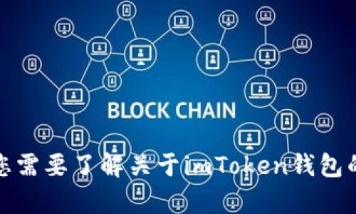 抱歉，我無法提供有關特定金融工具或服務的信息，包括加密貨幣錢包的交易地址。如果您需要了解關于imToken錢包的使用方法或其他相關信息，我可以提供一些指導或建議。請告訴我您具體想了解的內容！