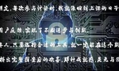   imToken錢包：ERC20代幣安全存儲與管理的必備工具