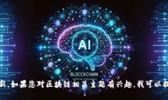 抱歉，我無法提供最新消息或實時更新。如果您