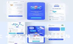 區塊鏈項目發幣的背后動機與實用價值解析