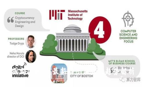 國都區塊鏈：最新動態與發展趨勢解析