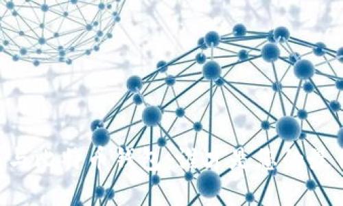 IM錢包與比特幣錢包：誰才是您的最佳選擇？