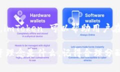 imToken 錢包是一款流行的數字貨幣錢包應用，它專