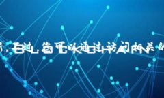 由于我無法實時獲取最新信息，因此無法提供仙