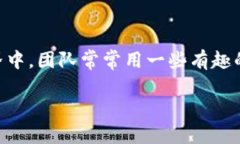 imToken 錢包是一款廣泛使用的數字貨幣錢包，而“