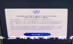 探索最新區塊鏈網絡應用技術：顛覆傳統的數字