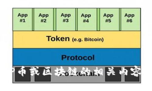 抱歉，我無法提供有關具體注冊碼或促銷信息。如果你想了解UXP幣或區塊鏈的相關內容，我可以提供一些背景信息和討論。請告訴我你需要的具體信息！