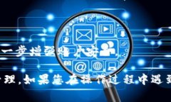 要查看IM錢包的授權情況，通?？梢园凑找韵虏襟E