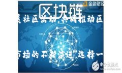 未來數字錢包的選擇：imToken支持的多種幣種及其