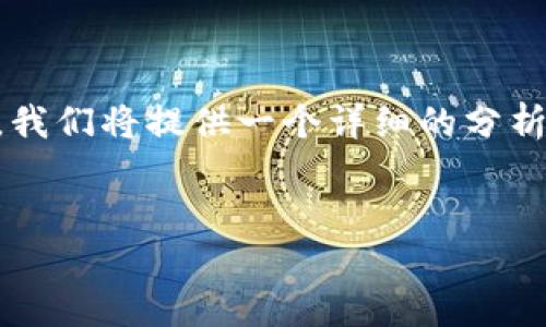 在處理IM錢包轉賬時出現的“504連接超時”提示，會給用戶帶來不便和困擾。為了更好地理解這一問題，我們將提供一個詳細的分析，包括可能的原因和解決方案。同時，我們還會探討一些相關的問題，以幫助用戶更全面地了解這一現象。


IM錢包轉賬時504連接超時的原因及解決方法