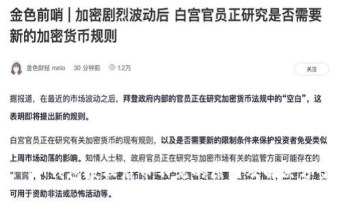 : IM錢包授權后幣不見的原因及解決方案