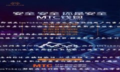   “提升您的數字資產管理體驗：下載imToken官方