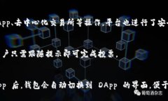   探索 imToken: 讓交易更安全的 EOS 錢包 /  guanjia