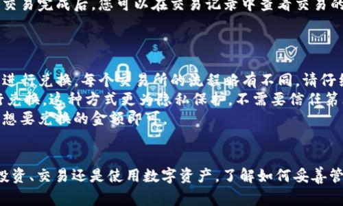 創建一個Solana錢包 (SOL錢包) 是一個相對簡單的過程，通?？梢酝ㄟ^幾種方法實現，其中包括使用在線錢包、硬件錢包或移動應用程序。下面將詳細介紹如何在im錢包中創建Solana錢包。

什么是Solana錢包？
Solana錢包是一種用于存儲、發送和接收SOL（Solana網絡的原生代幣）及其他基于Solana區塊鏈的代幣的數字錢包。Solana因其高吞吐量和低交易費用而受到歡迎，正吸引著越來越多的開發者和用戶。錢包不僅允許用戶持有數字資產，還提供與區塊鏈交互的途徑。

如何在im錢包中創建Solana錢包？
1. **下載im錢包**: 訪問im錢包的官方網站，下載適合您設備的應用程序。im錢包在Android和iOS平臺上都有提供。

2. **安裝并注冊賬戶**: 按照應用程序的指示進行安裝并注冊您的賬戶。通常需要提供一些基本信息，并設置一個安全密碼。

3. **創建新錢包**: 在app中，您會看到“創建新錢包”或“添加賬戶”的選項。選擇創建新錢包。

4. **選擇區塊鏈**: 在創建錢包的過程中，您需要選擇所支持的區塊鏈。確保選擇“Solana”。

5. **生成助記詞**: Wallet會生成一組助記詞（通常是12或24個單詞），這是您錢包的“鑰匙”。請務必妥善保存這組助記詞，不要泄露給他人，因為它可以用來恢復您的錢包。

6. **訪問和使用錢包**: 完成創建后，您可以訪問您的Solana錢包，查看余額，發送和接收SOL及其他代幣。

Solana錢包的安全性
安全性是數字錢包中最重要的因素之一。在使用im錢包（或任何錢包）時，您應遵循一些基本安全實踐：
ul
  li保管好助記詞和私鑰，不要與他人分享。/li
  li啟用雙重身份驗證（2FA），如果應用程序支持，請開啟此項安全功能。/li
  li定期更新軟件，以防止安全漏洞。/li
/ul

常見問題解答

1. 如果我丟失了助記詞，我該怎么辦？
丟失助記詞將意味著您無法訪問該錢包中的資金。助記詞是恢復錢包的唯一方式，因此務必在安全的地方保存。如果您擔心丟失助記詞，可以考慮使用硬件錢包或其他安全的存儲方式。

一種推薦的方法是將助記詞寫在紙上，并存放在一個安全的地方。您可以在家中一個安全的地方藏好；如果您有多個備份，建議分散存放以增加安全性。如果您也可以選擇在一些安全的數字存儲平臺上保存助記詞，但應謹慎使用，不要將助記詞存儲在互聯網連接的設備上。

2. 如何恢復我的Solana錢包？
如果您需要恢復您的Solana錢包，可以通過以下步驟進行：
1. 打開im錢包（確保您已經安裝）。
2. 在應用程序中選擇“恢復錢包”或“導入錢包”的選項。
3. 輸入您的助記詞，按照提示完成恢復過程。
一旦您輸入了助記詞，錢包會恢復您以前的地址和余額。請務必注意，恢復過程所使用的助記詞必須是與原始錢包相匹配的。任何拼寫錯誤或順序錯誤都將無法找回。

3. 如何安全地發送和接收SOL？
發送和接收SOL的過程相對簡單，但在操作時應確保安全，遵循以下步驟：
1. **發送SOL**: 在im錢包中，選擇發送SOL的選項。輸入接收方的錢包地址和您想要發送的金額。檢查所有細節是否正確，然后確認交易。
2. **接收SOL**: 要接收SOL，您只需共享您的Solana錢包地址。您可以在應用中找到您的地址，并將其復制粘貼給對方。
在發送和接收過程時，特別注意地址的正確性，因為區塊鏈交易是不可逆的。如果您發錯了地址，資金將無法找回。交易完成后，您可以在交易記錄中查看交易的狀態。

4. 我可以將SOL兌換為其他加密貨幣嗎？
是的，您可以將SOL兌換為其他加密貨幣。兌換通?？梢酝ㄟ^以下幾種方式實現：
1. **交易所**: 您可以在加密貨幣交易所（如Binance、Coinbase、Huobi等）注冊賬戶，將SOL發送到交易所，然后進行兌換。每個交易所的流程略有不同，請仔細閱讀相關說明。
2. **去中心化交易所（DEX）**: 使用像Uniswap或SushiSwap等去中心化交易所，您可以直接在您的錢包中進行兌換。這種方式更為隱私保護，不需要信任第三方。
3. **兌換平臺**: 一些在線平臺支持加密貨幣直接兌換，例如Changelly或SimpleSwap，您只需提供錢包地址及想要兌換的金額即可。
在選擇兌換平臺時，請注意其手續費和匯率，以確保您能夠得到最佳的兌換價值。

通過以上這些信息，您現在應該能夠在im錢包中成功創建Solana錢包，并掌握管理和使用它的基本知識。無論是投資、交易還是使用數字資產，了解如何妥善管理自己的錢包是十分重要的。希望這些信息能夠幫助到您，讓您在Solana生態系統中暢通無阻。