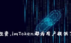 如何高效安全地使用imToken錢包進行轉賬imToken錢包