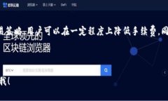 思考一個有吸引力并且適合推廣的優秀在數字時