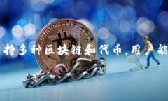 在imToken中，用戶可以創建多個錢包，具體數量取