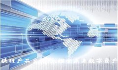 加入最新區塊鏈產品交流群，探索未來數字資產