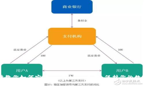 一步步教你如何安裝 imToken 冷熱，保護你的數字資產