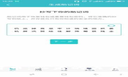 區塊鏈與比特幣：二者的關系及其未來發展